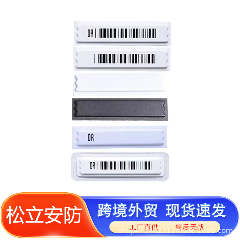 Anti-Theft Magnetic Strips, Anti-Theft Labels, Supermarket and Department Store Acoustic Magnetic Alarm Stickers, Soft Labels, Adhesive Stickers Manufacturer