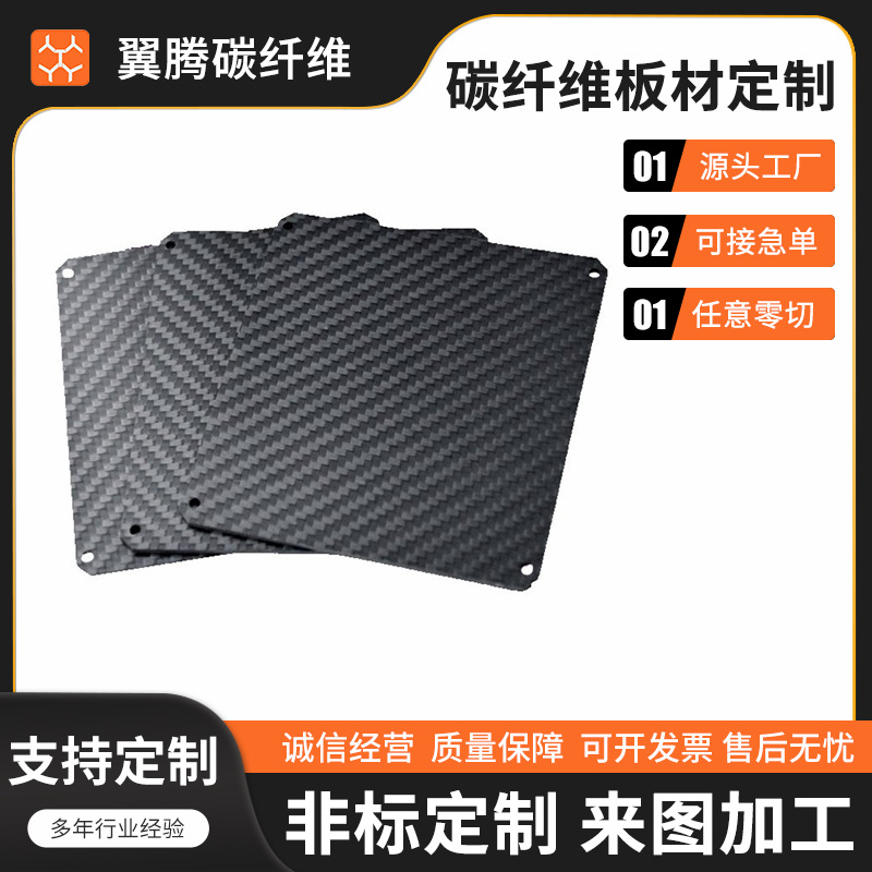 Пластина из углеродного волокна 3K, матовая глянцевая углеродная композитная, кованый узор, фрезеровка, высокопрочная углеродная плита, фабрика