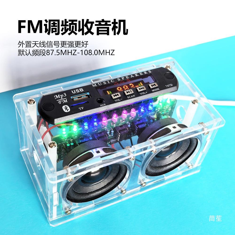 Radio MP3 audio DIY kit power amplifier Bluetooth speaker with spectrum FM FM audio electronic production welding