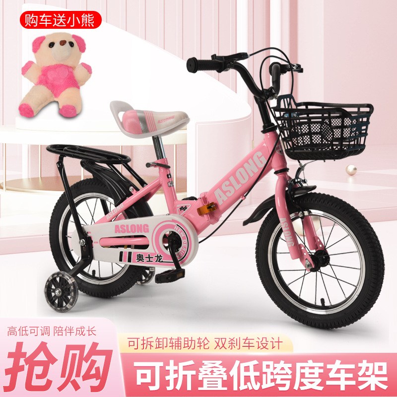 New children's bicycle boys and girls 2-3-4-6-8-10 years old with auxiliary wheels baby pedal folding bicycle