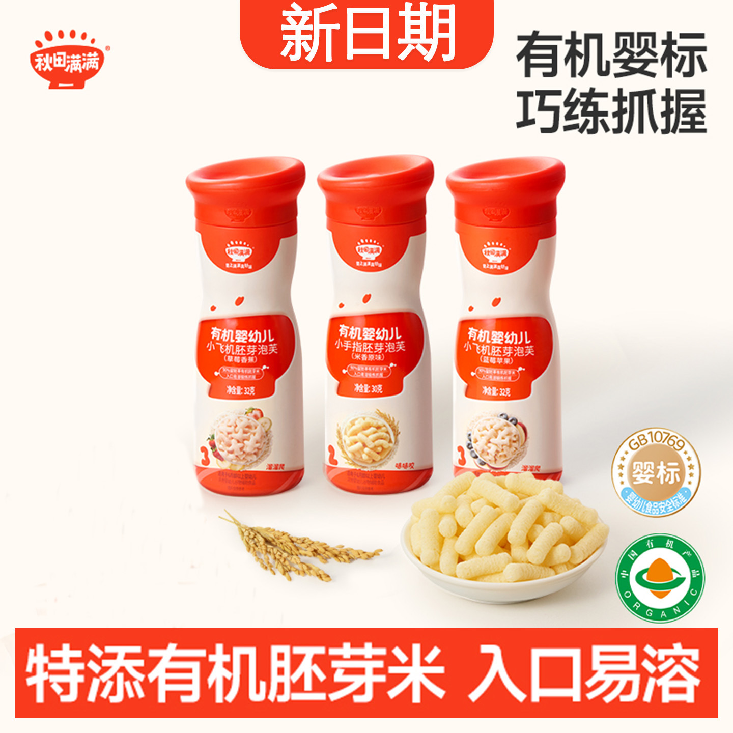 Akita детские пuffs без жарки и добавленного сахара