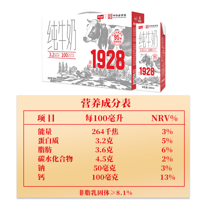Weigang 200ml Pure Milk, 12/16/24 Various Box Sizes to Choose From, Large Quantity Discounts, Coffee Shop Offers 48-Hour Quotation
