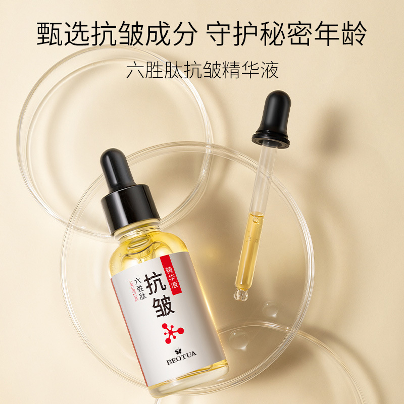 Bodie Whitening and Anti-Freckle Essence Niacinamide Bottled Essence Liquid Lifting Essence Water Facial Care Solution Wholesale