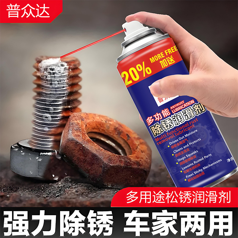 Universal Rust Remover, Anti-Rust Lubricant, Metal Renovation, Powerful Screw Remover, Stainless Steel and Iron Decontamination, Household Anti-Corrosion Loosening Agent