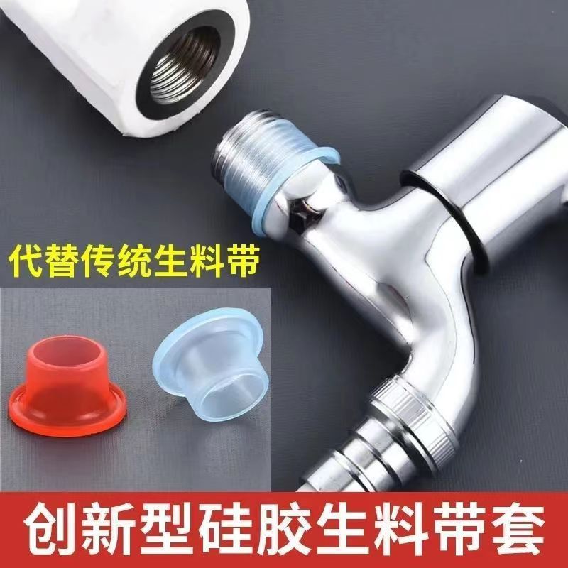 Silicone pad non-raw material with gasket leak-proof water pipe sealing ring angle valve faucet quick sealing gasket