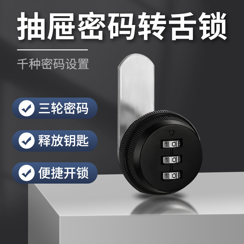 Парольный язычковый замок для гардероба, замок для ящика, замок для сауны, замок для почтового ящика, противокражный замок для файлового шкафа, механический парольный замок
