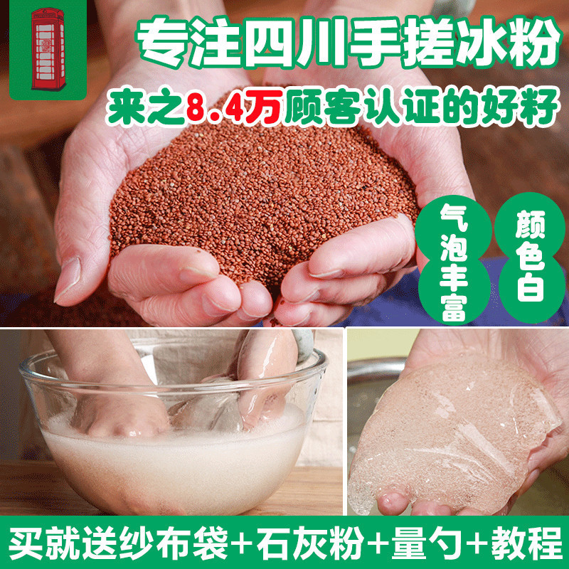 Семена льда Порошок Сычуань Специальность Аутентичный Ручной Порошок Льда Ручная Работа Пухлый Порошок Льда Сырье Семена Айю Коммерческий Ларёк