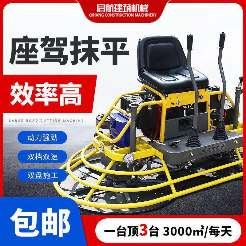 Concrete Double-Disc Trowel Machine, Cement Floor Trowel Machine, Long-Pole Electric Driving Finisher