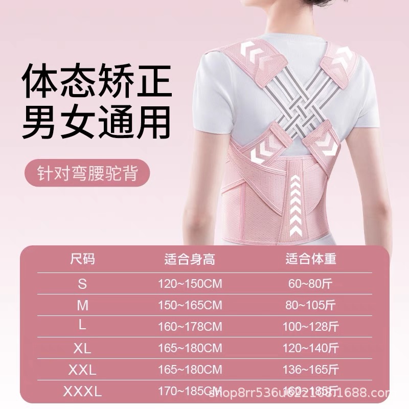 Cross-Border Orthopedic Bestseller Unisex Anti-Hunchback Posture Corrector with Chest and Shoulder Opening Correction Belt for Back