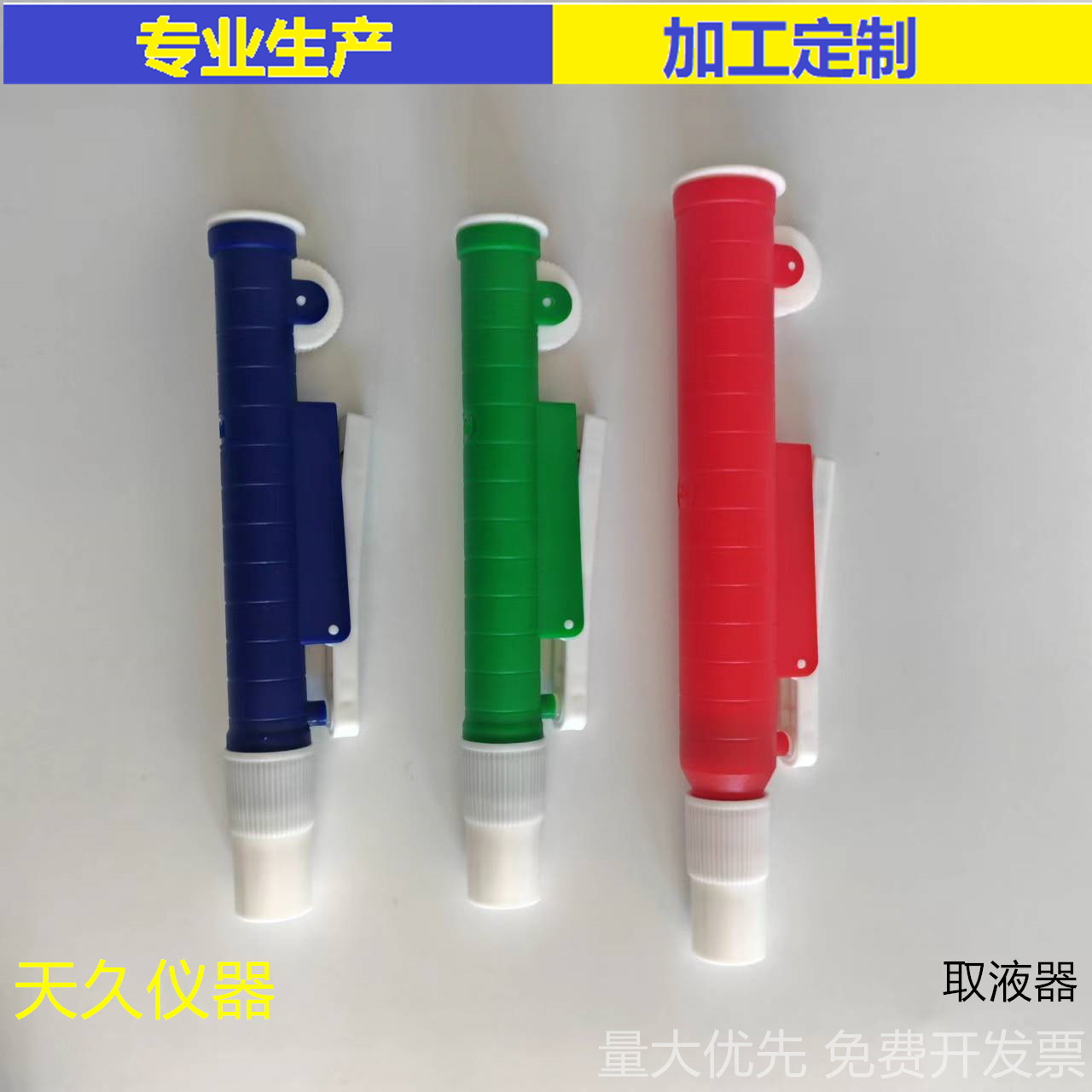 Laboratory pipette pump aspirator 2-25ml