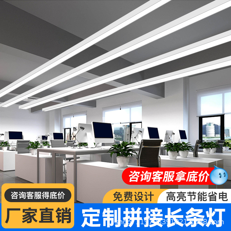 Led Long Strip Office Light Shop Supermarket Barber Shop Billiard Hall Gym Shadowless Light Professional Lighting