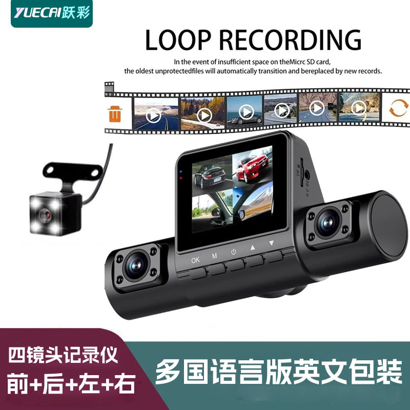 M80 Pro Трехзаписной Четырехобъективный Видеорегистратор HD 1080P Инфракрасный Ночной Вид Мониторинг Парковки Автомобиля