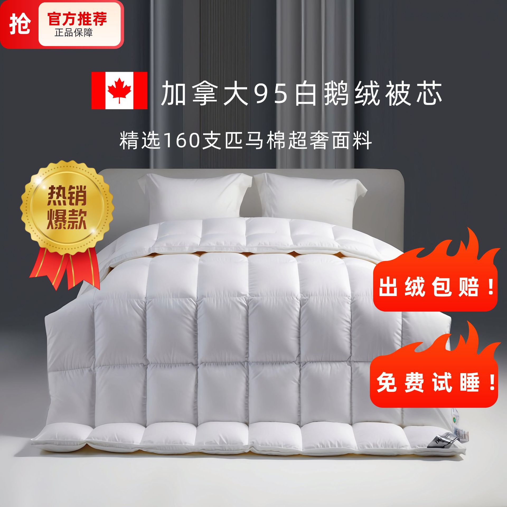 Аутентичное канадское одеяло из 95% белого гусиного пуха, 160 нитей, из чистого хлопка, летнее, для весны, осени и зимы