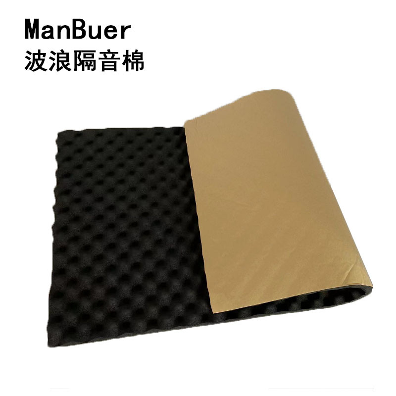 Manbuer car sound insulation material sound insulation cotton wave cotton sound absorption cotton egg cotton fender audio modification