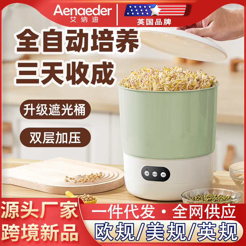 Бытовая машина для проращивания бобов, артефакт для посадки маленьких mung бобов, автоматический новый продукт, специальная цена, непрозрачная чаша для проращивания соевых бобов