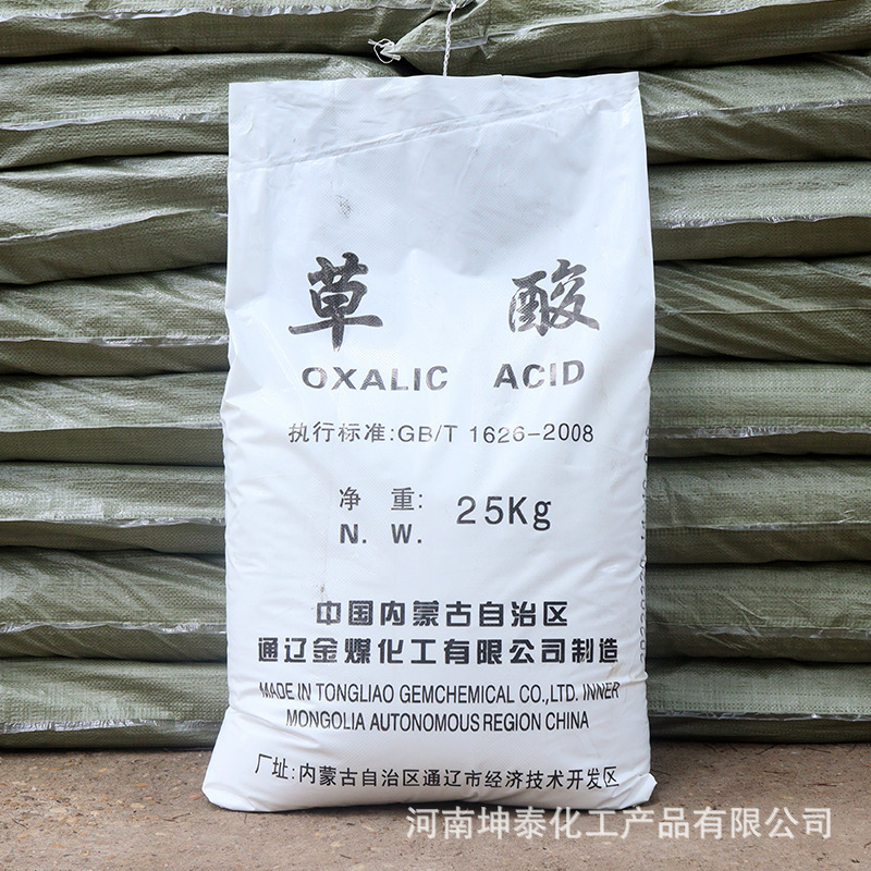 In-Stock Wholesale Inner Mongolia Tongliao Oxalic Acid 99% Content Industrial Grade Tile Cleaner for Removing Oil Stains, Descaling, and Rust Removal