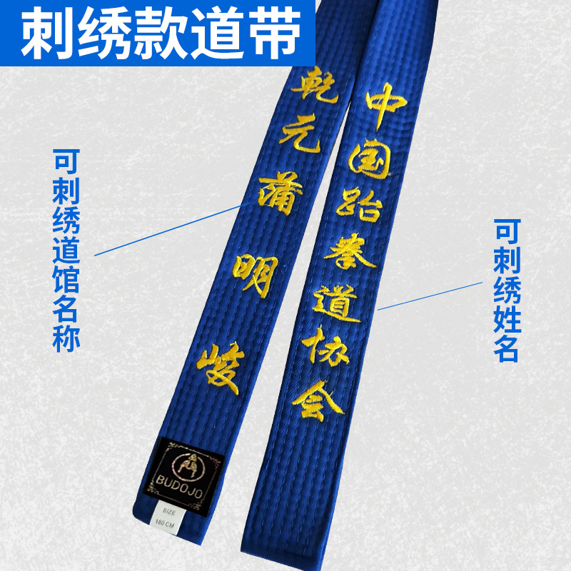 Factory wholesale taekwondo belt Taekwondo test belt coach with embroidery student belt can be customized embroidery