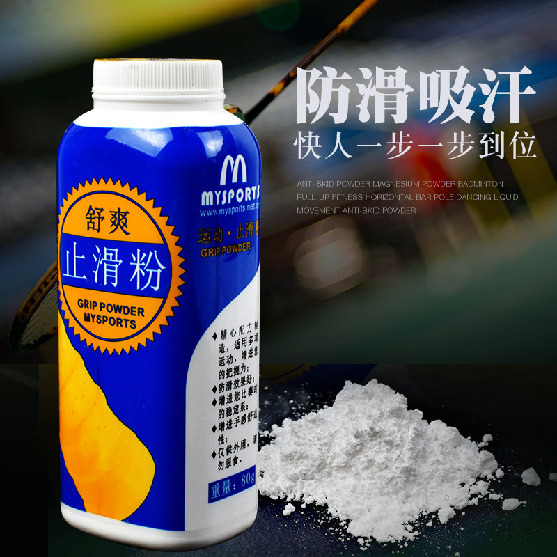 Антискользящий порошок для бадминтона, магнезия для горизонтального бруса, порошок для бадминтона, баскетбольного, скалолазания, фитнеса, спортивный антискользящий порошок