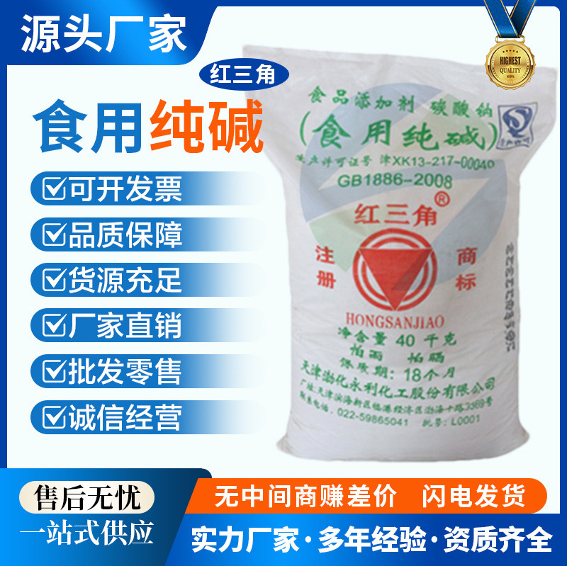 Factory Direct Supply of Sichuan Dong Sodium Tripolyphosphate, Pentanatrium Phosphate, Guizhou Kaiyang Sodium Tripolyphosphate 25Kg/Bag