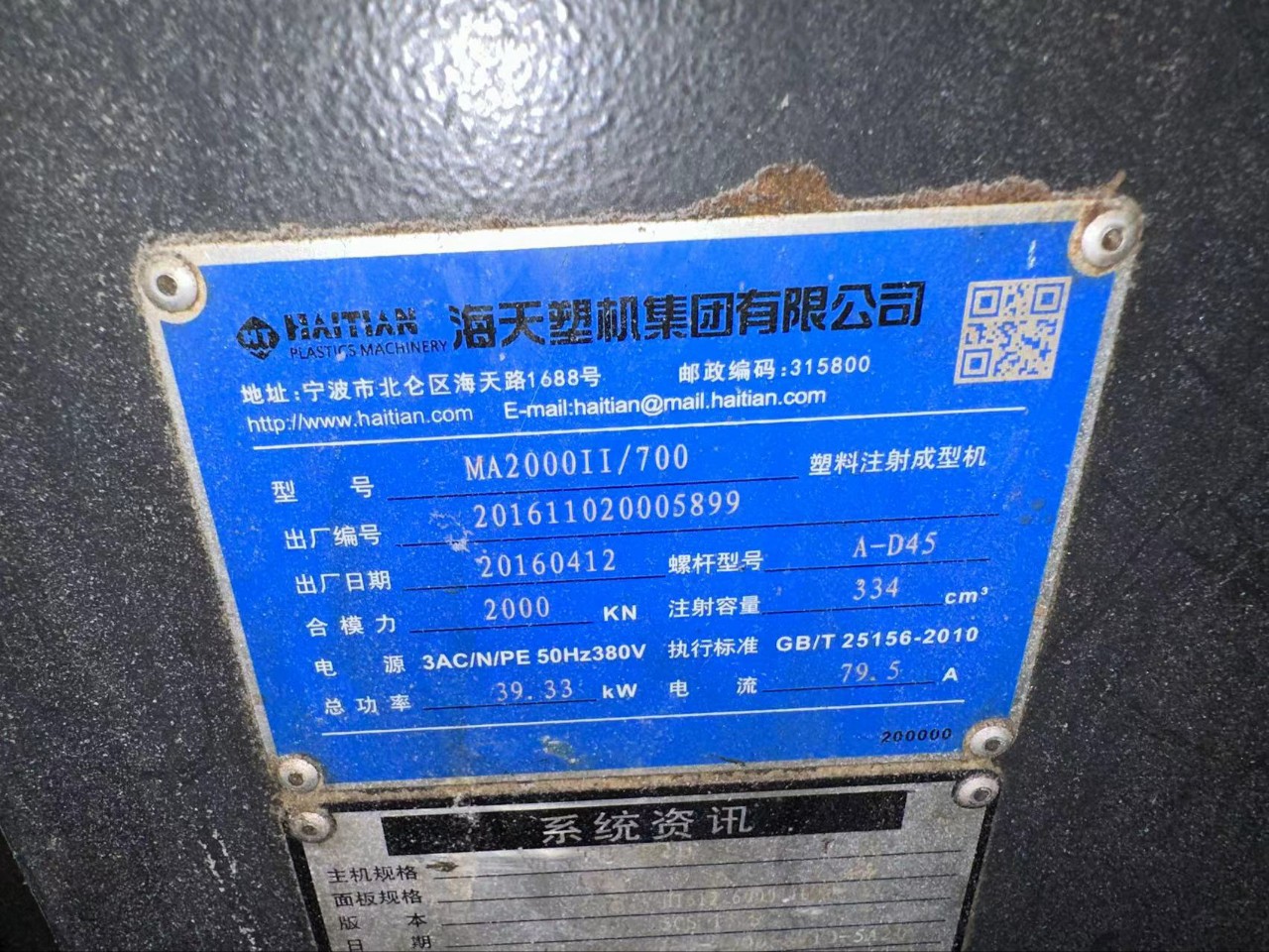 Гаитянская 200 Вторая генерация Оригинальная машина 2016 Фу Цзиньсинь Сяо Чжао 18320760855