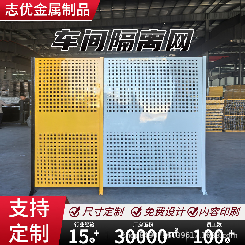 Изоляционная сетка для фабричных цехов, перфорированное передвижное ограждение для цехов, сетка для безопасности оборудования склада