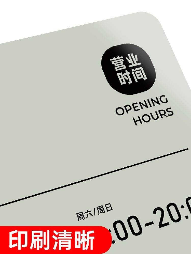 Business Hours Acrylic Notice Board Glass Door Sticker Beauty Salon Restaurant Shop Entrance Work and Rest Hours Notice