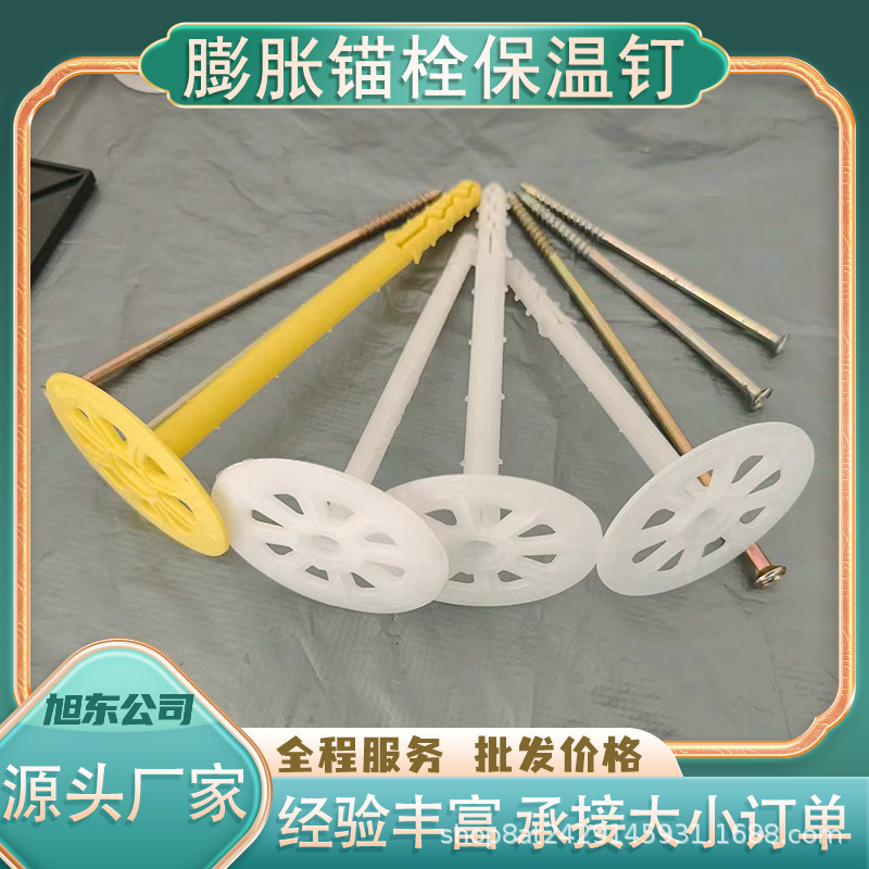 Внутренние и внешние стеновые изоляционные гвозди расширительные гвозди изоляция анкеры производитель оптовая интегрированная плита фиксированная подвесная сетка изоляционные гвозди