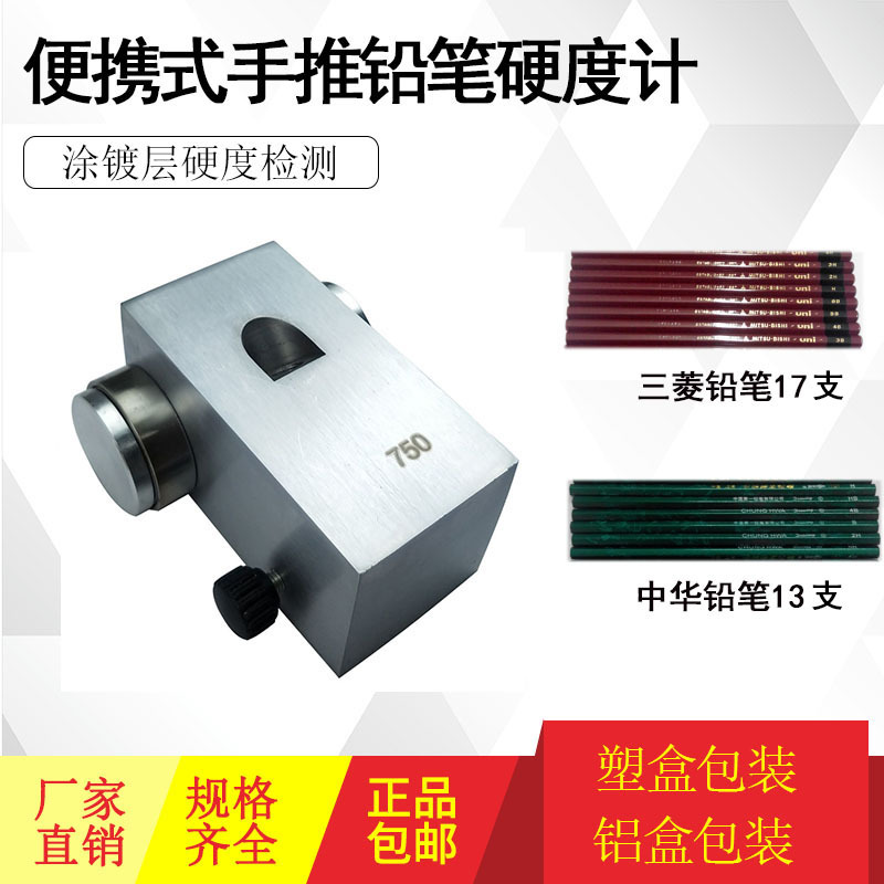 Portable Pencil Hardness Tester QHQ-A Coating Hardness Tester Scratch Tester Paint Film Hardness Tester