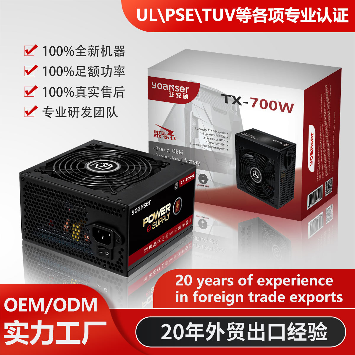 Блок питания для настольного компьютера 700W, стабильный, с полным прямым выходом, белый, бесшумный