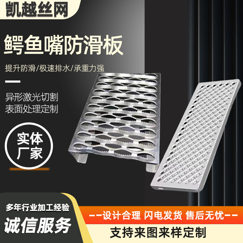 Противоскользящая пластина из нержавеющей стали 304, зигзагообразная сетка с глазком, ступенька, вогнутая пробивная сетка