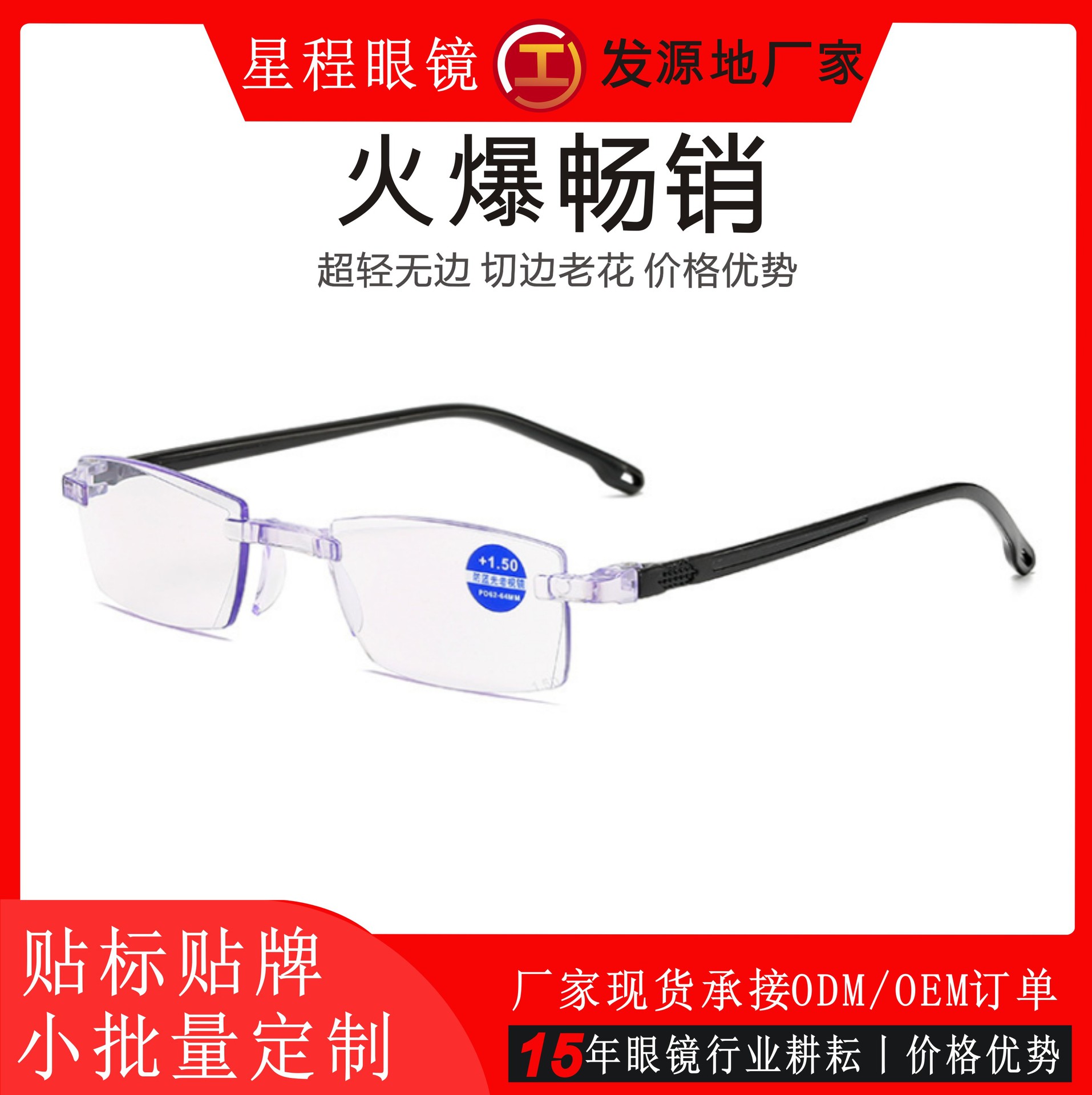 2024 Очки с защитой от синего света, для чтения, оптовая продажа, ультралегкие, безрамочные, с алмазной резкой