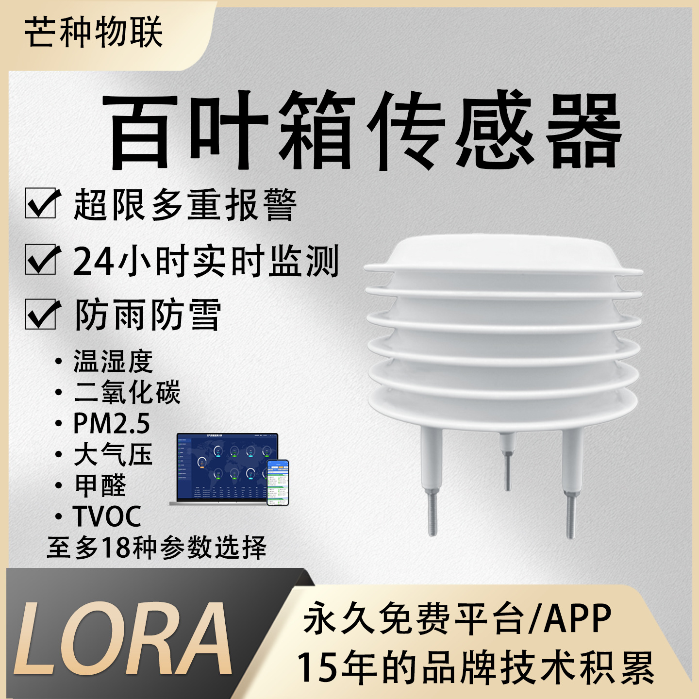 Слепой ящик Lora, детектор газа аммиака Nh3, токсичный и вредный мониторинг, Rs485, передача концентрации аммиака в промышленности