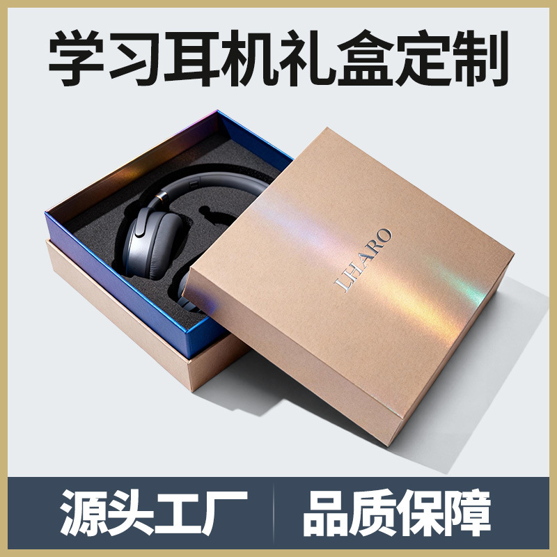 Headband Earphones, Neck-Mounted Sports Earphones, Hardcover Box, Ceiling Cover, Light Luxury Bluetooth Earphones, Classy Packaging Box Customization