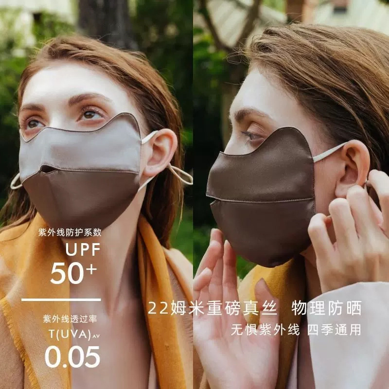 Бренд 22 Mumi 100% шелк морусовый маска для защиты глаз с ушками для кошек для женщин врачей и художников от УФ-лучей после творчества