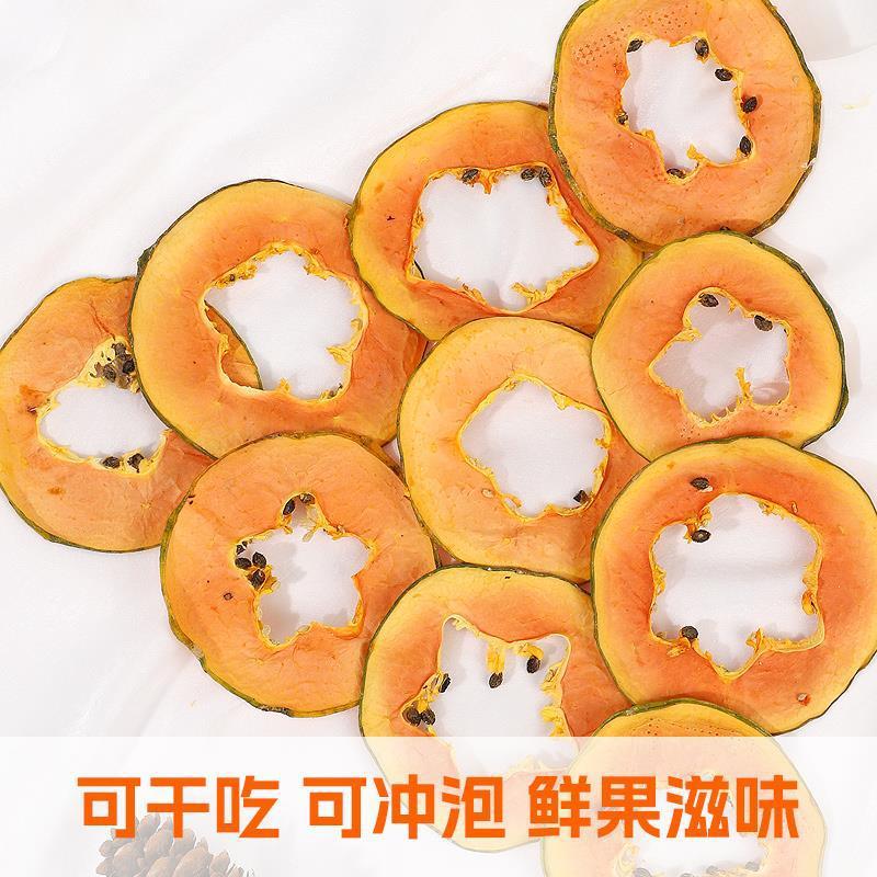 Dried Papaya Slices, Hand-Selected Real Materials, New Dried Fruits, Office Snacks, Family Drama Snacks
