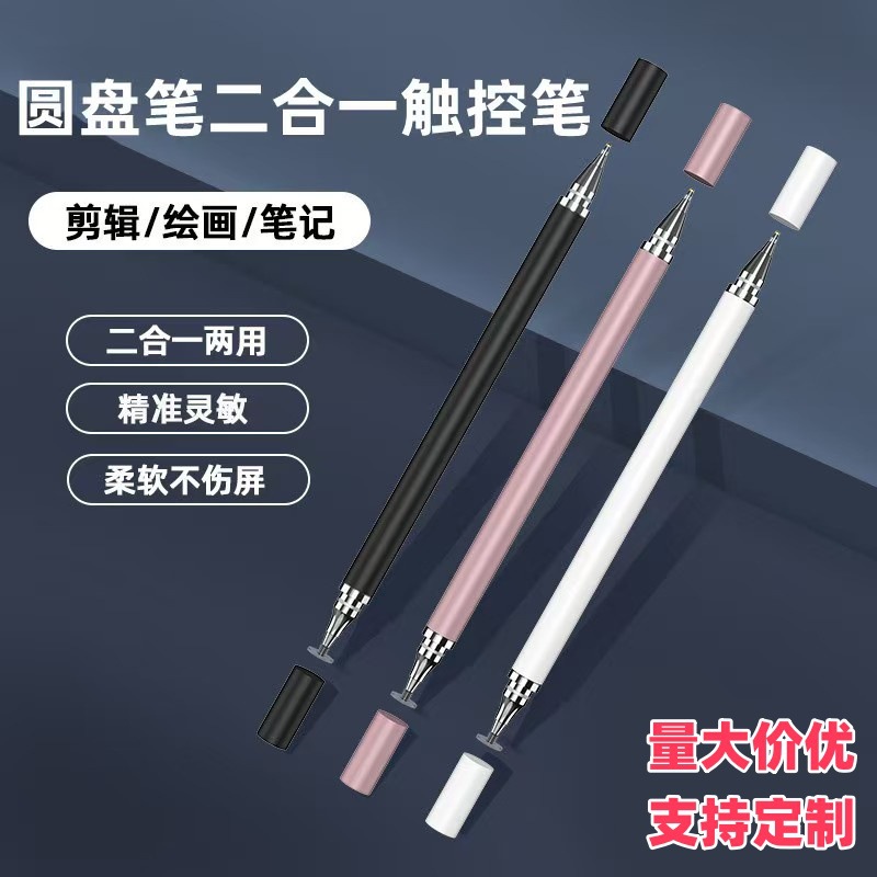 [полная сеть низкая цена] высокоточный дисковый шариковый ручка 2 в 1 стилус для Apple iPad емкостной ручка.