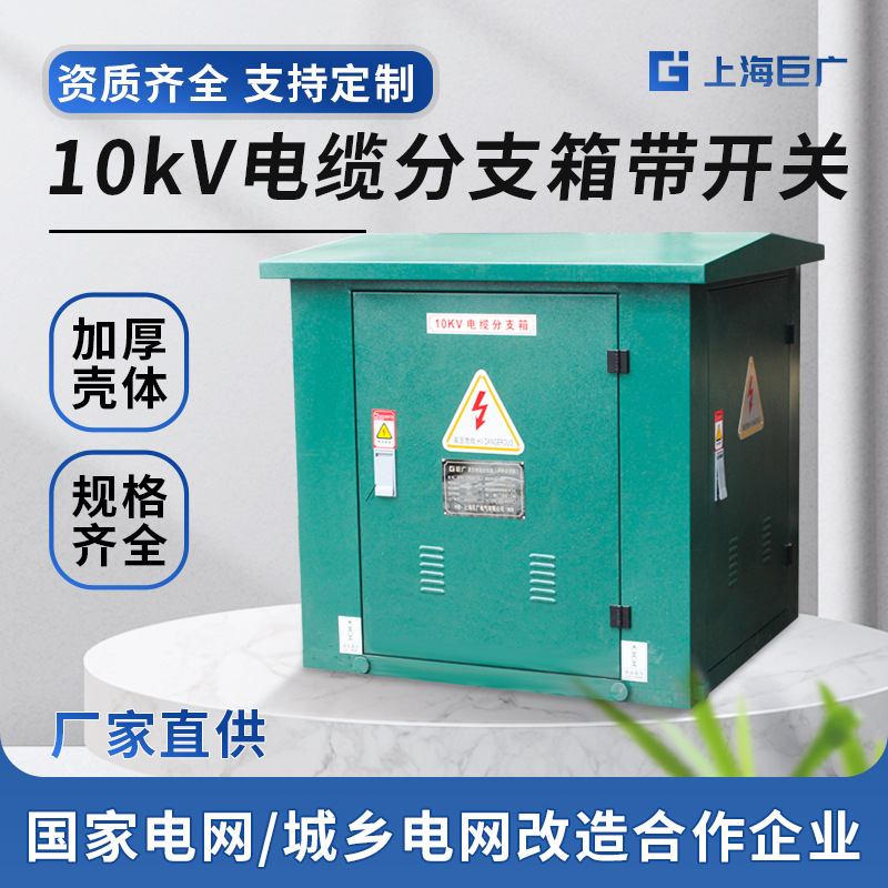 Заводская 10кВ наружная высоковольтная кабельная ответвительная коробка с нагрузочным выключателем DFW-12/630A с разъемом