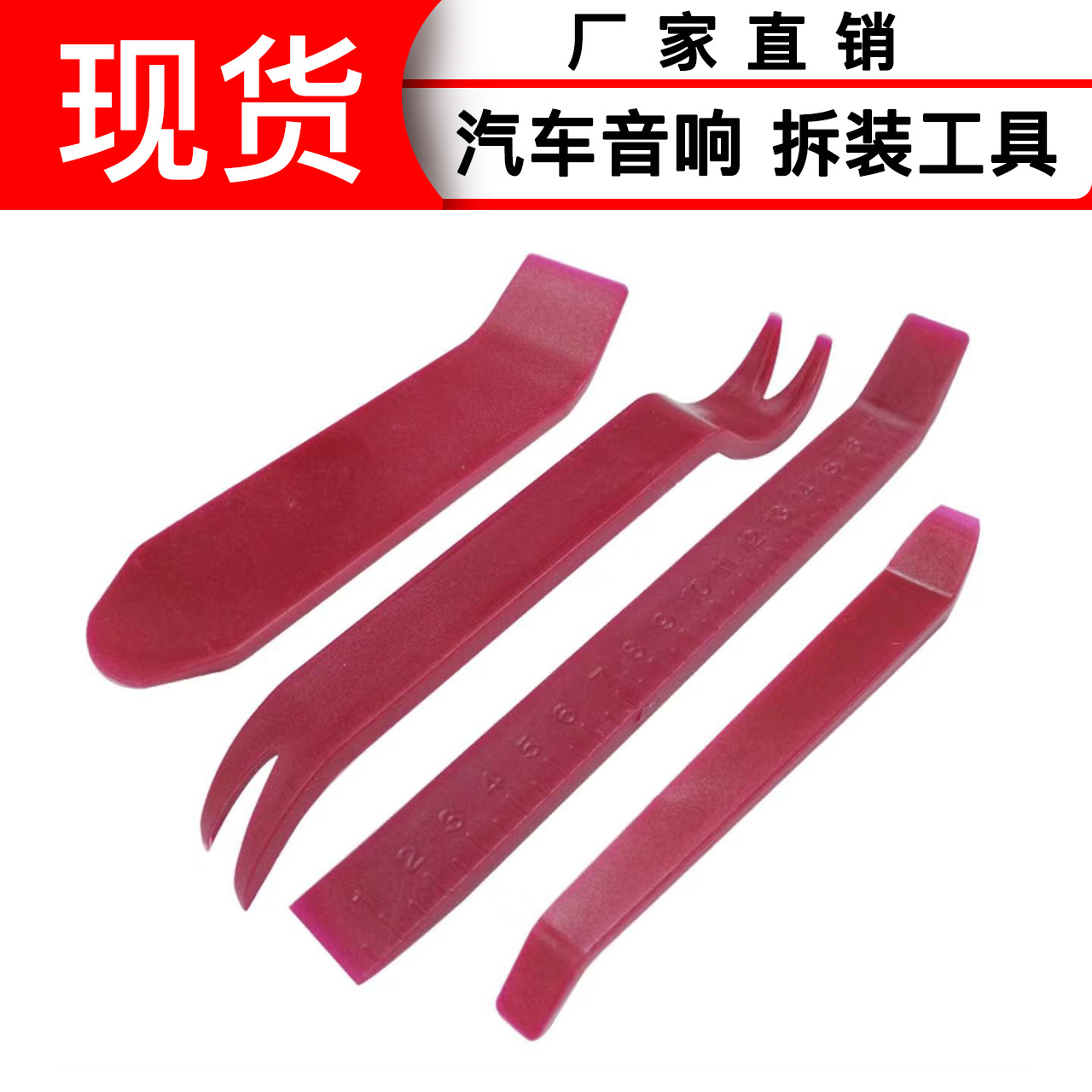 Инструмент для разборки и сборки дверной панели автомобильной аудиосистемы, фиолетовый 4-х предметный набор, лом, отвертка, инструмент для ремонта автомобиля