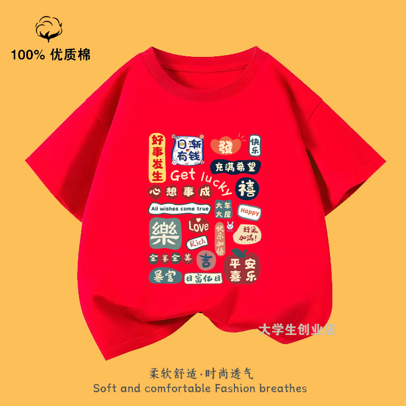 The Clothes Worn for the Housewarming Are Red and Festive, Short-Sleeved, Moving into a New Home, Family Clothing, and Good Luck for the Whole Family