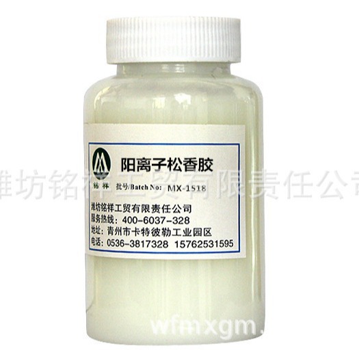 Cationic dispersed rosin size MX-1518 improves the running stability of Paper machine