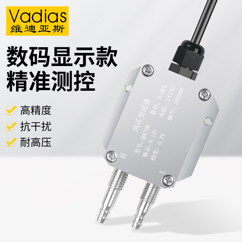 Vadias Air Pressure Transmitter Micro Differential Pressure Sensor Differential Negative Pressure 4-20Ma Air Pressure Transmitter