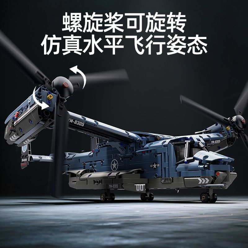 Huge and Difficult Osprey Helicopter Toy Gift Box Set for Boys and Kidsren 8-14 Years Old Birthday Gift 10