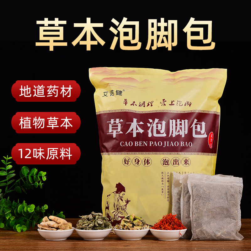Двенадцать вкусов пакет для ванны для ног, травяной пакет