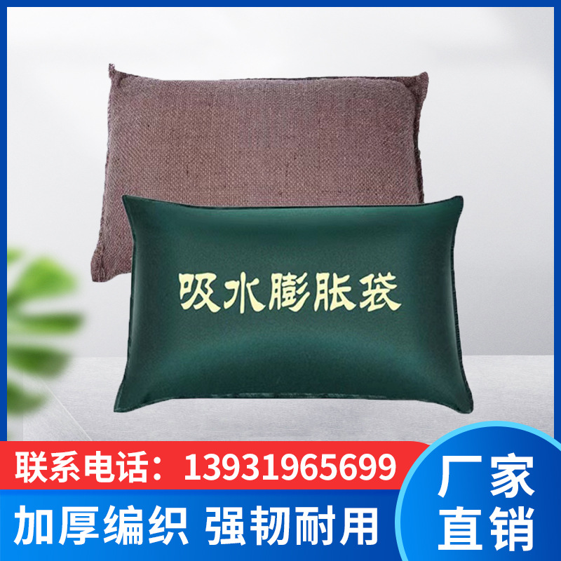 Non-woven water-absorbing expansion bag Special for flood control and leakage plugging flood control parking lot basement self-expansion 40*60