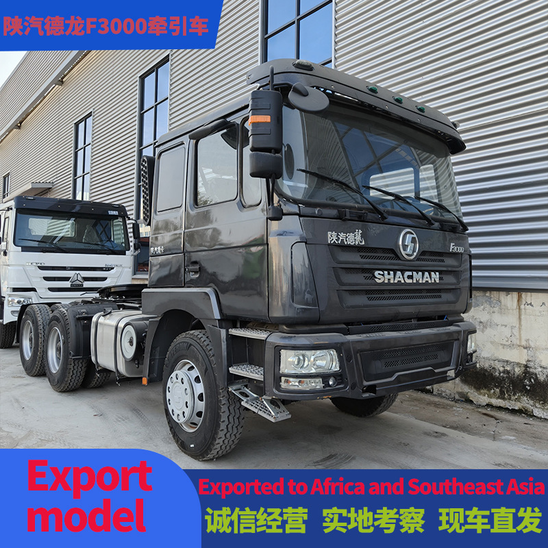 Внешняя торговля, модель тягача Shaanxi Automobile Delong F3000, контейнерный грузовик