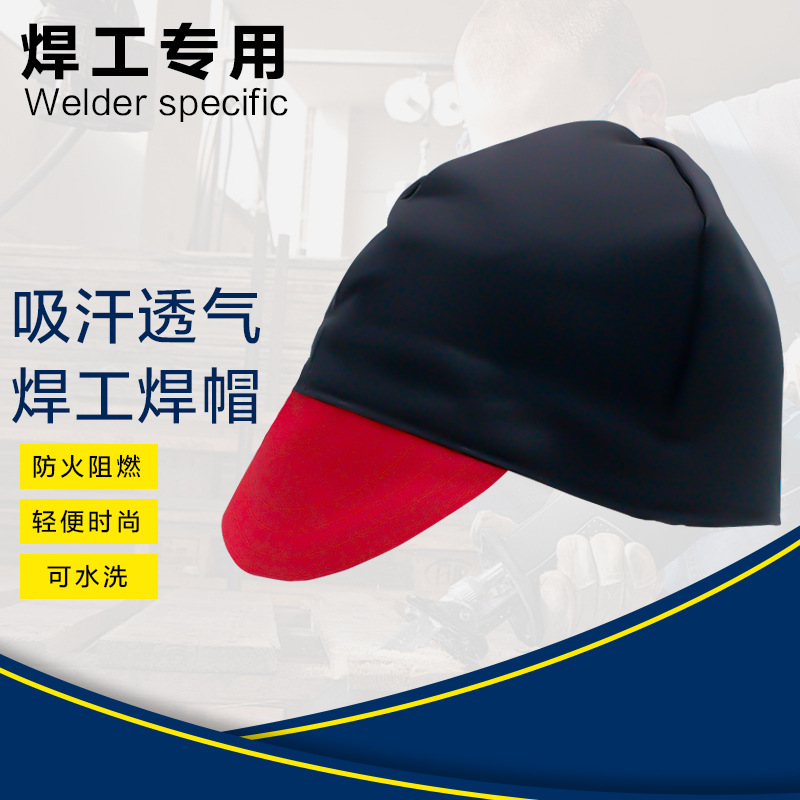 Flame retardant cap welding cap lining shawl cap anti-high temperature welding slag splash fire prevention flower burning hair cutting and polishing