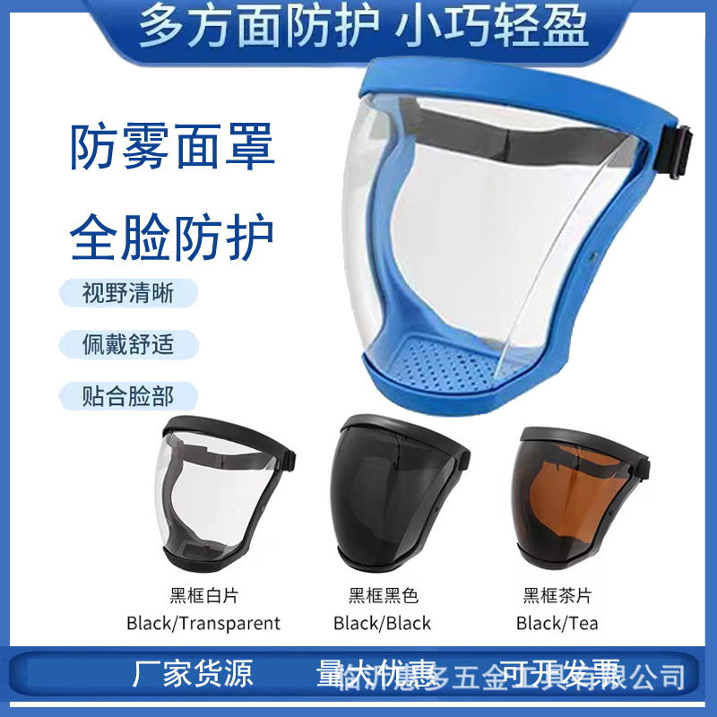 Заводская поставка защитной маски для головы лошади противотуманная полнолицевая пылезащитная маска защитные очки от брызг ветра и песка