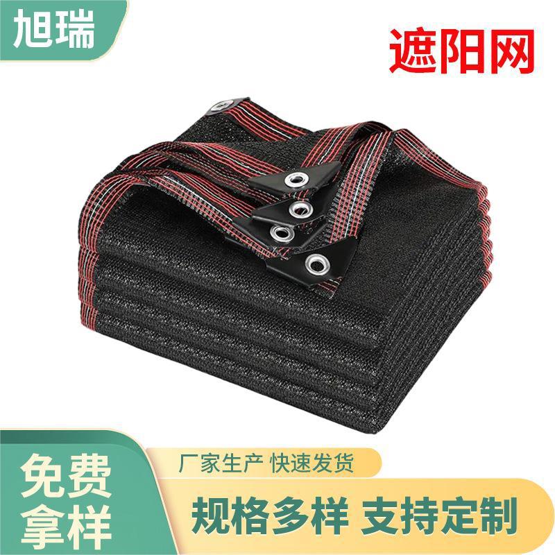 Сетка для затенения теплицы, затенение и тень, сельскохозяйственная изоляционная сетка, для домашнего двора и балкона, сетка для защиты растений 3-pin