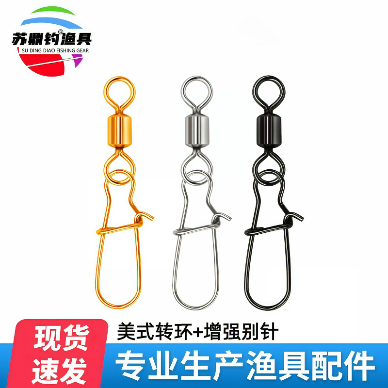 Су Дин рыбалка американский поворотный усиленный штифт восьмикольцевой соединитель луя аксессуары оптом