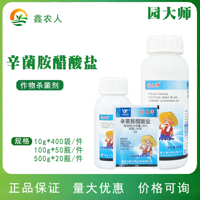 Гарден Мастер 20% тирам ацетат, болезнь вируса табака, черная талломная болезнь, оригинальный пестицид, фунгицид